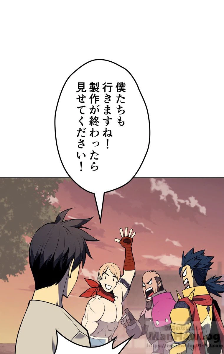 ページ 23 — 第48話