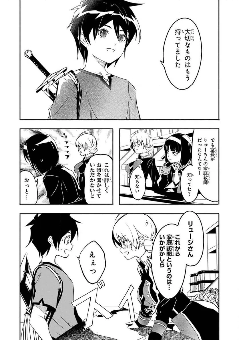ページ 13 — 第23話