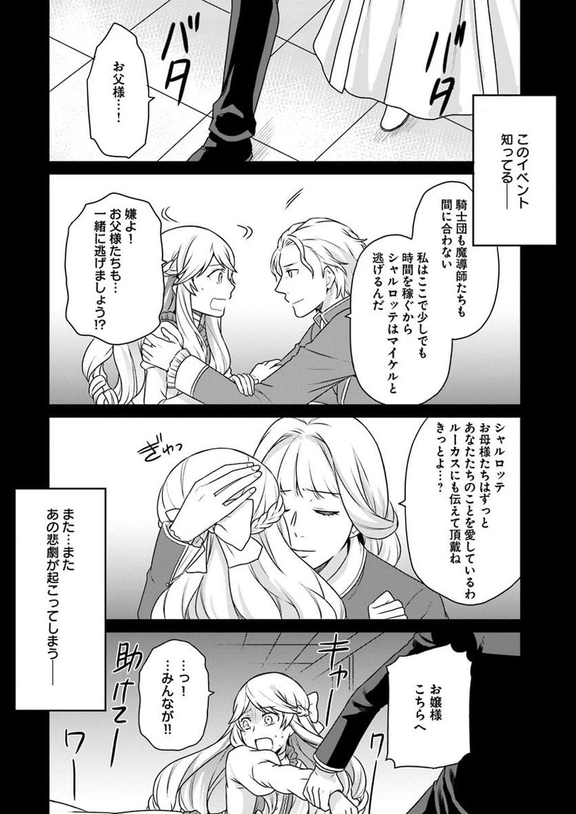 ページ 24 — 第1話