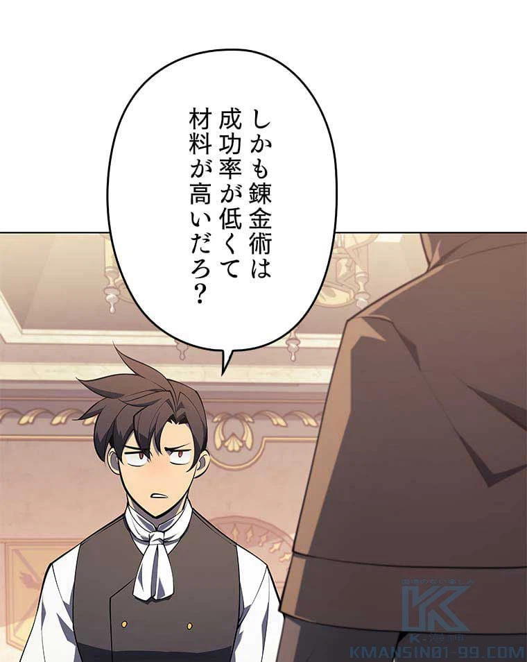 ページ 26 — 第105話