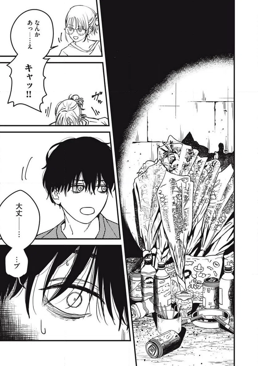 ページ 7 — 第23話