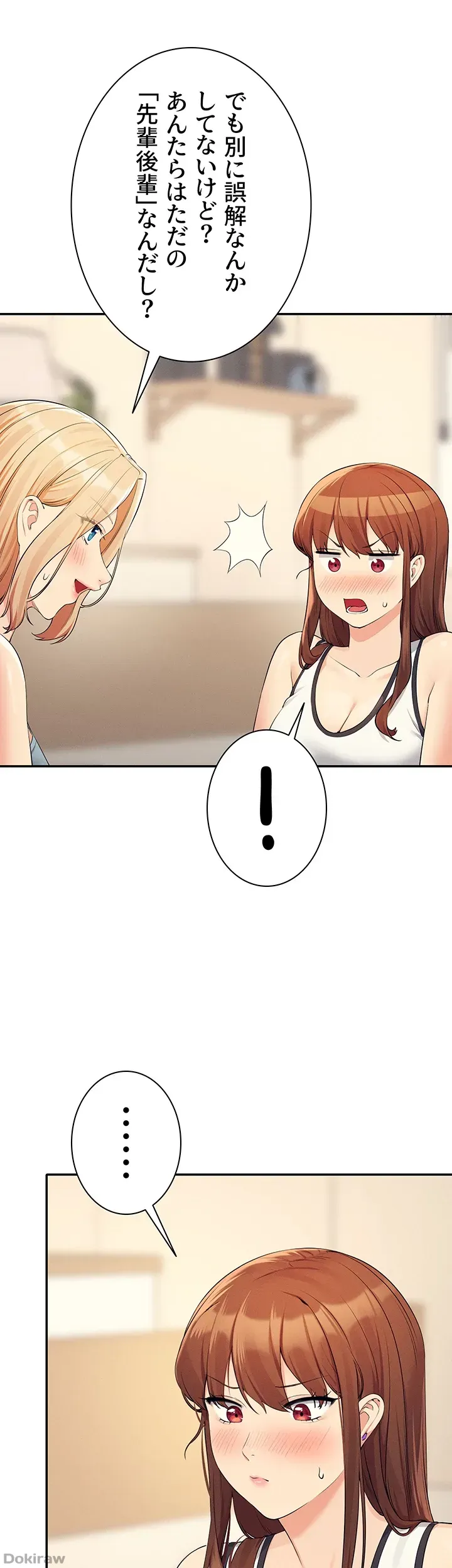 ページ 22 — 第81話