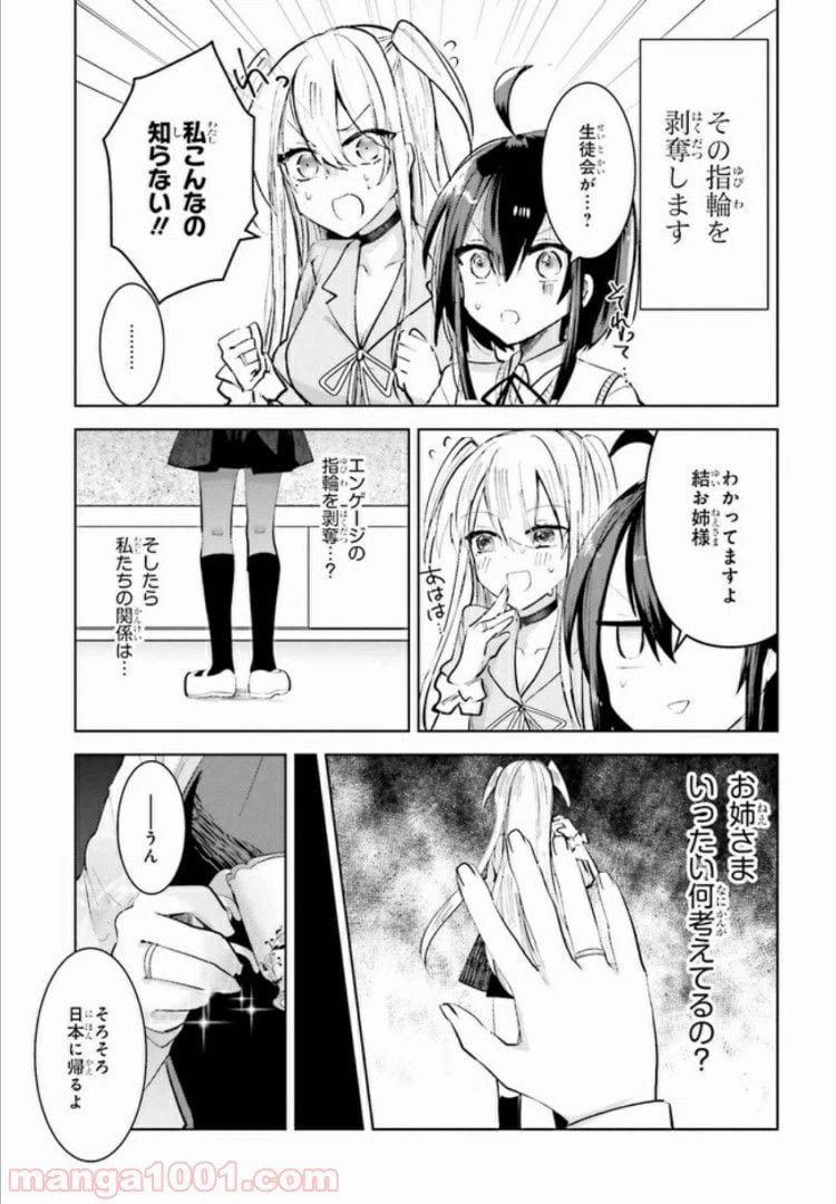 ページ 12 — 第1話