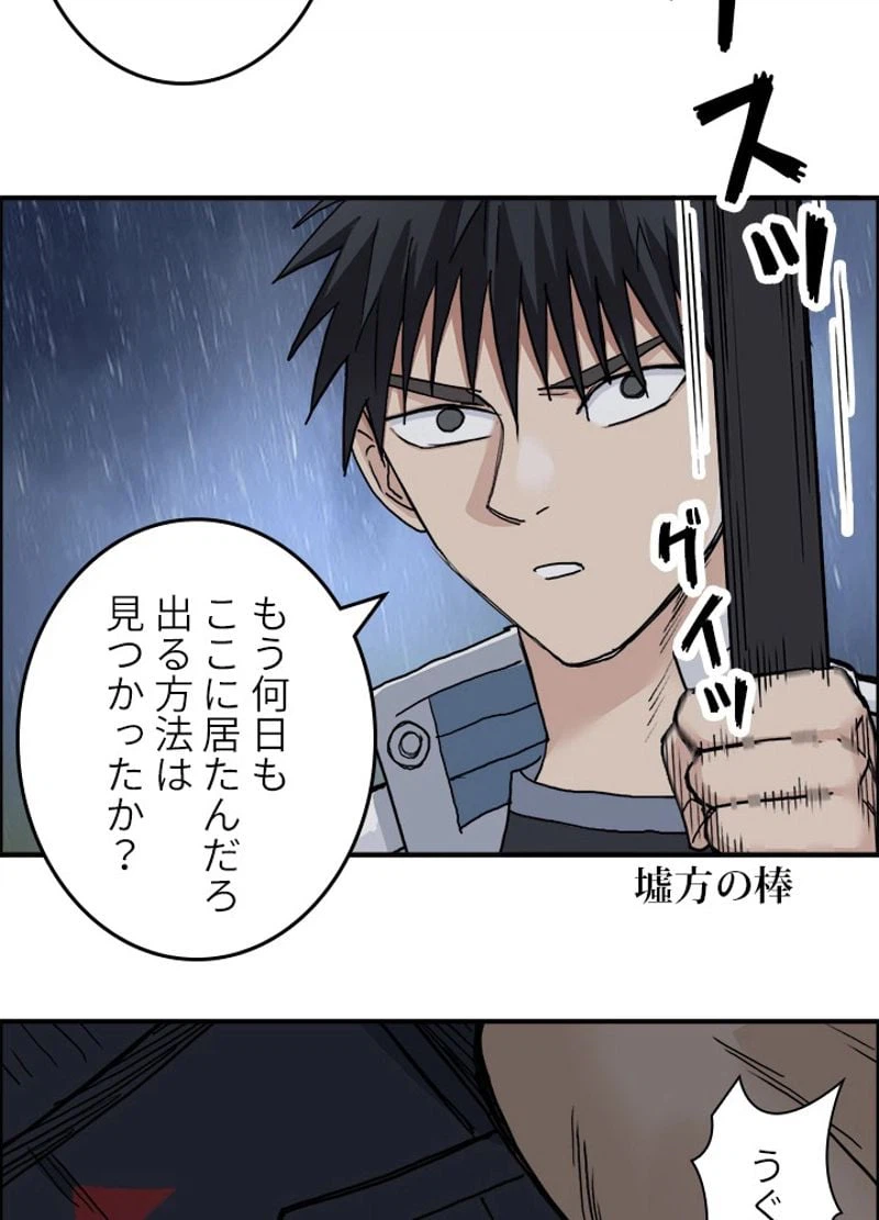 ページ 26 — 第202話