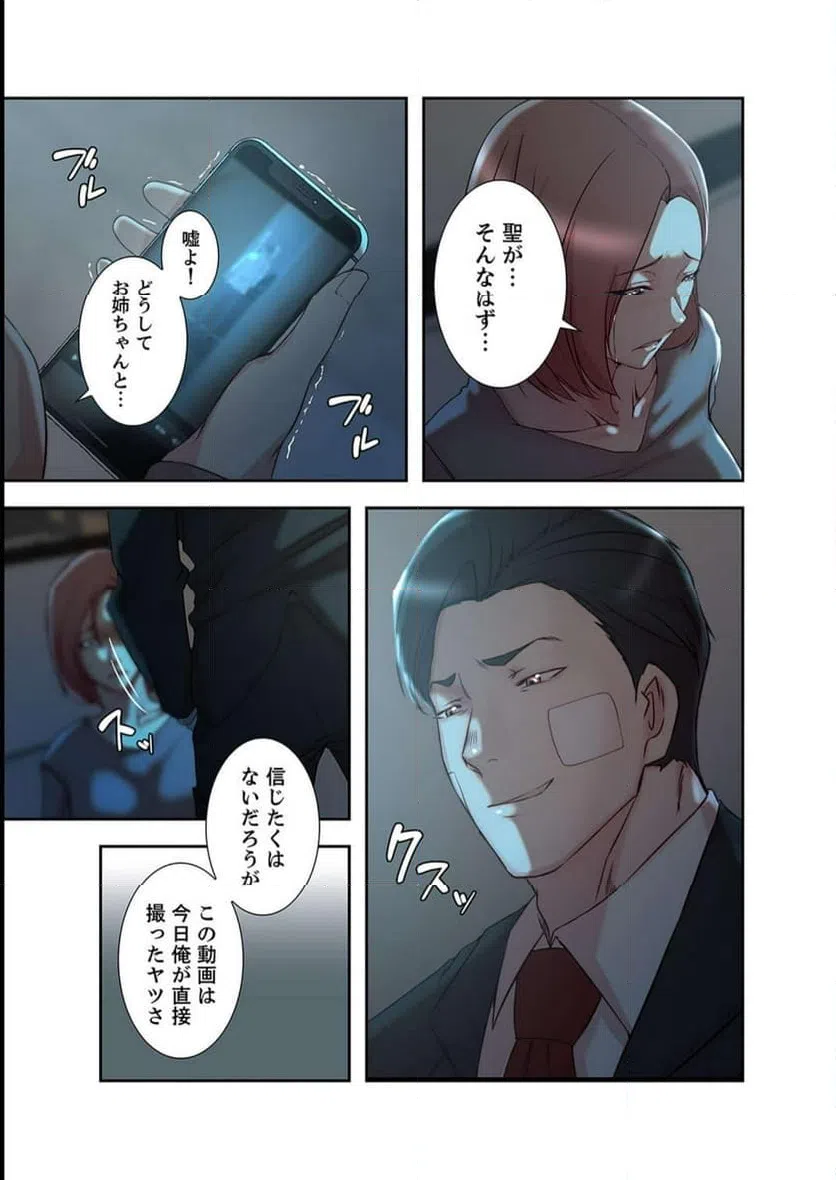 ページ 11 — 第23話