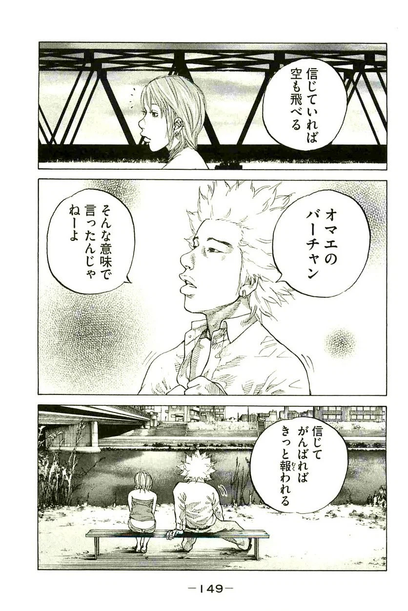 ページ 7 — 第89話