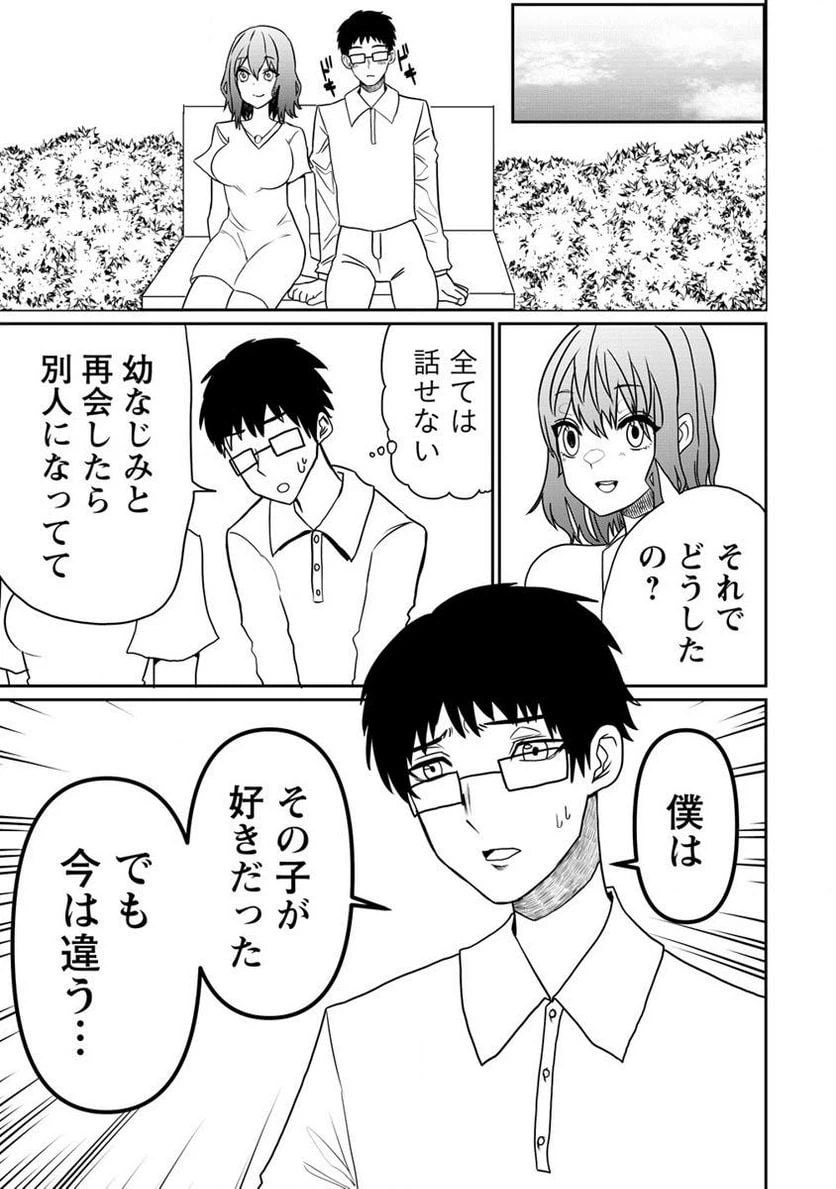 ページ 6 — 第9.2話