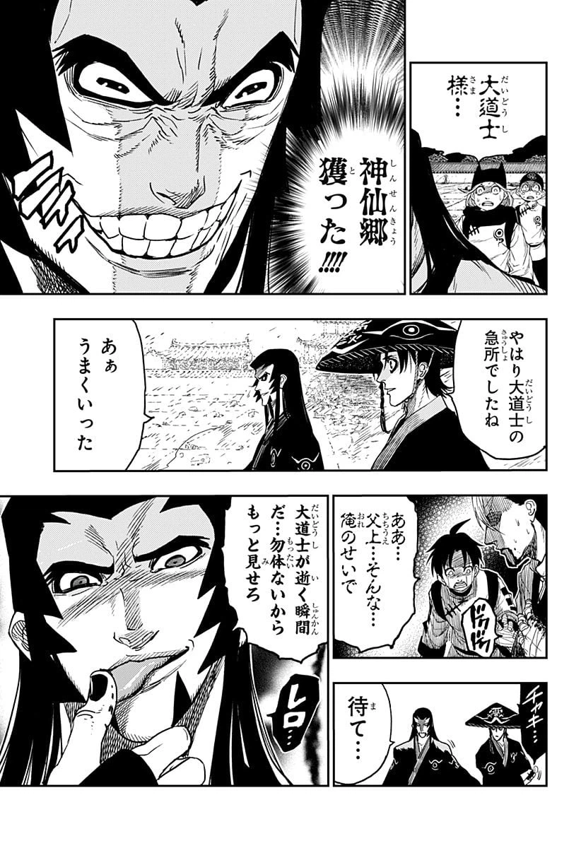 ページ 5 — 第11話