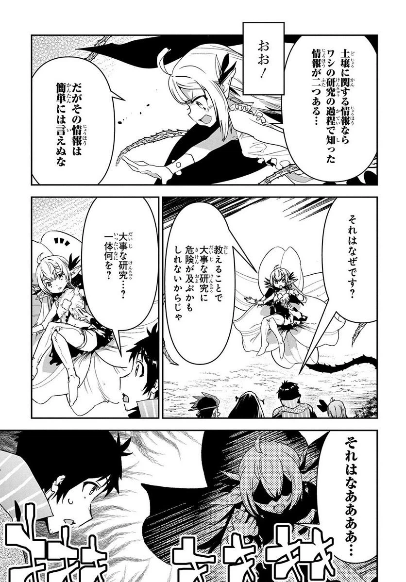 ページ 11 — 第23話