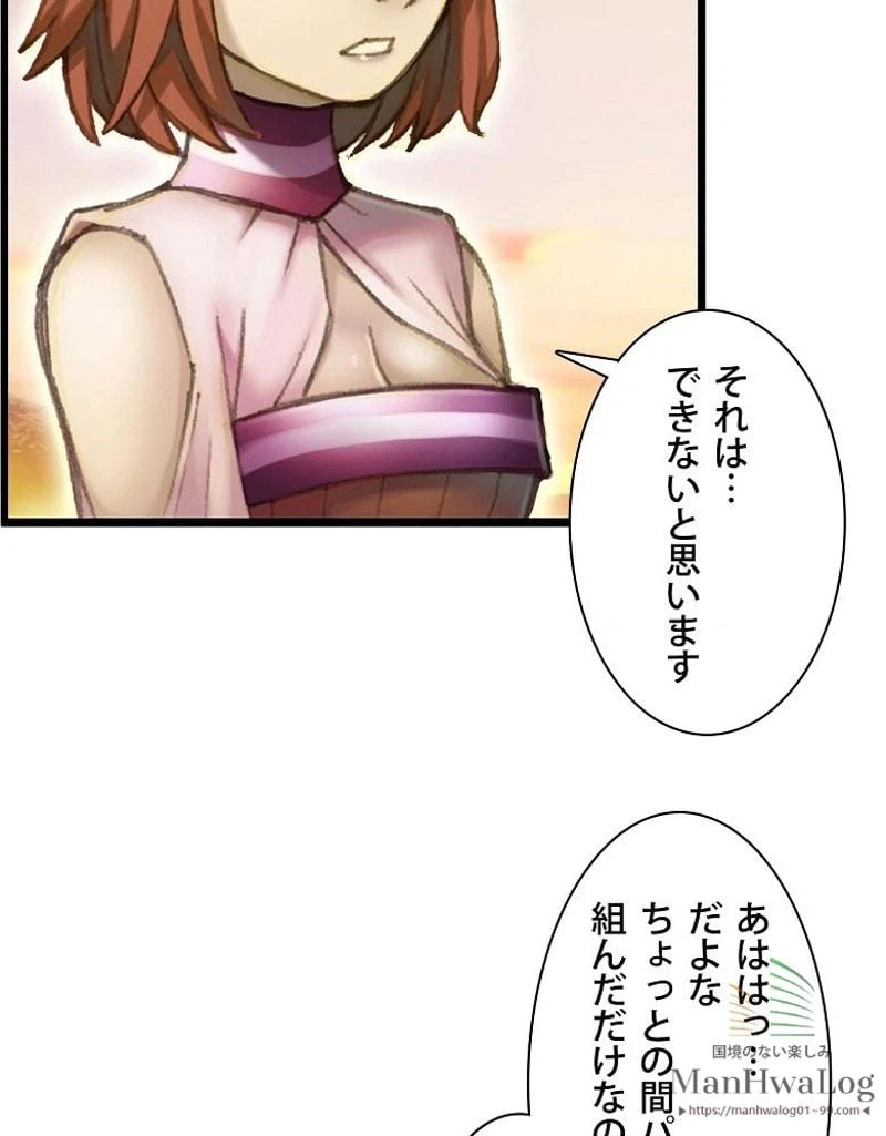 ページ 20 — 第52話