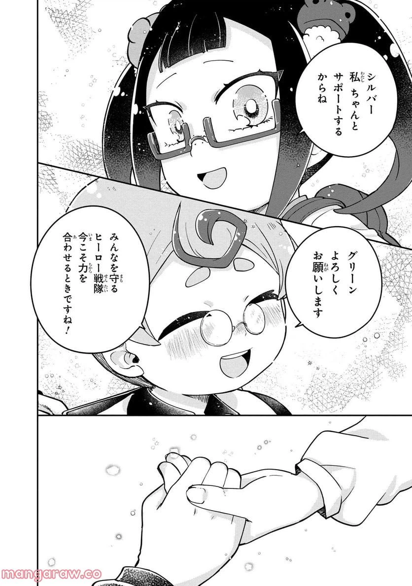 ページ 17 — 第7.3話