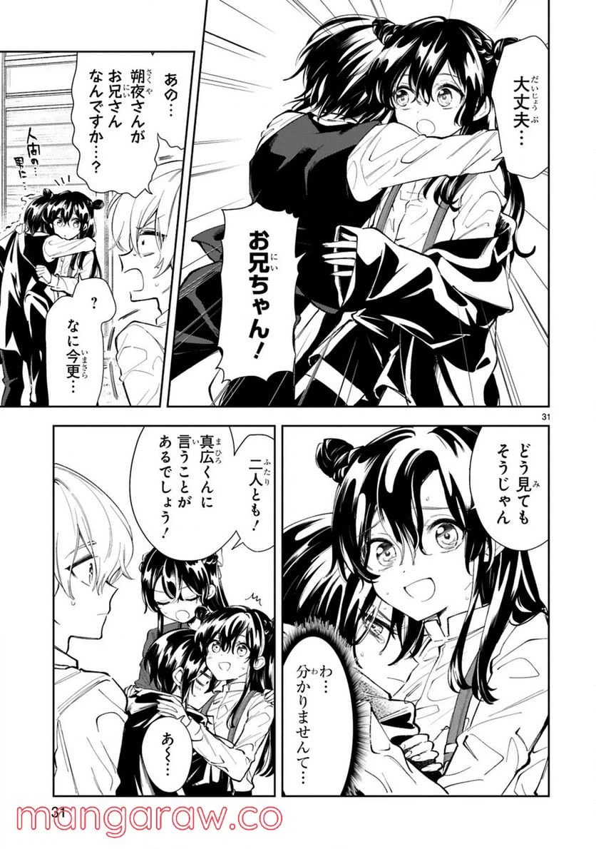 ページ 16 — 第11.2話