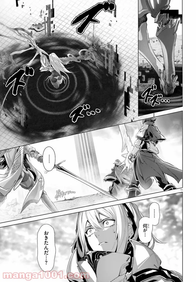 ページ 15 — 第28話