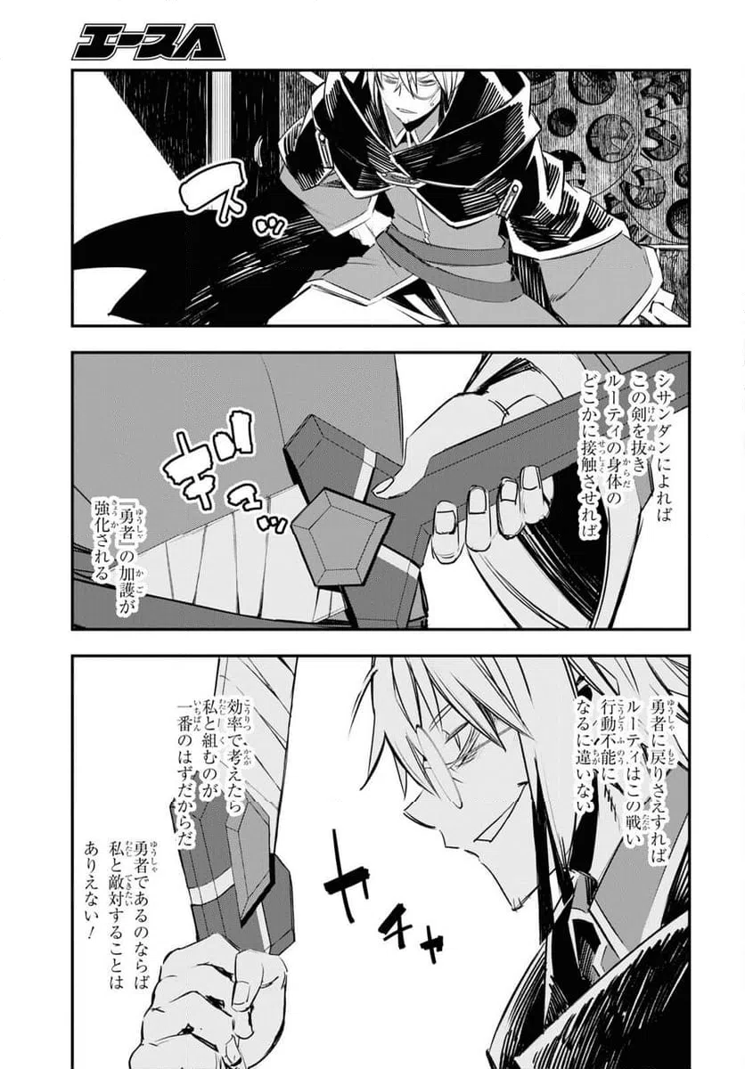 ページ 11 — 第62話