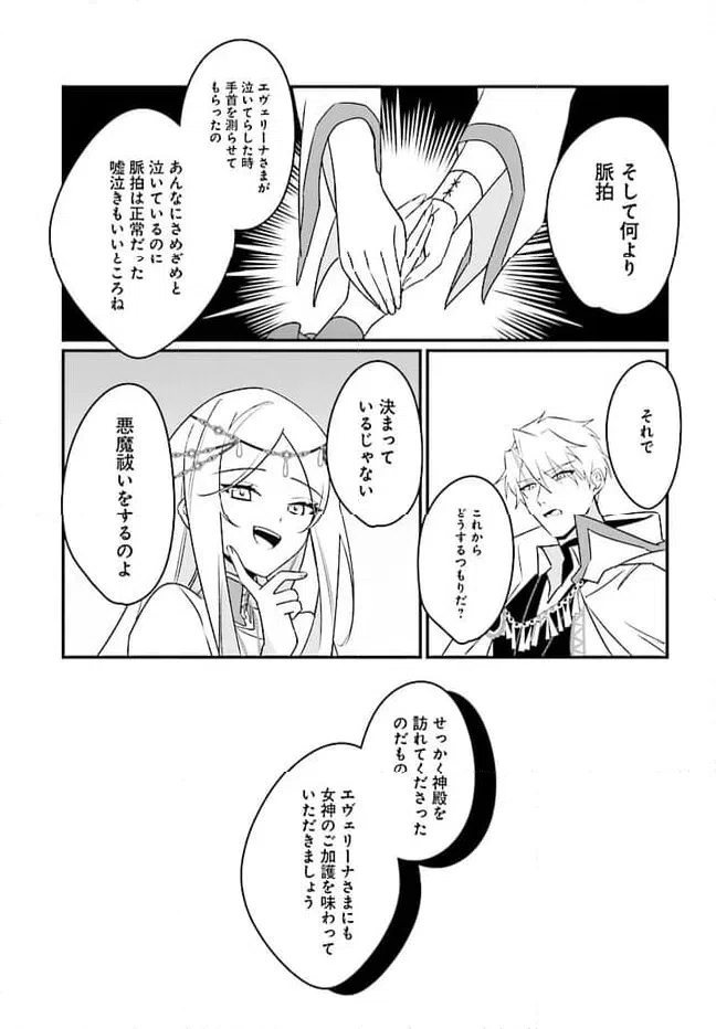 ページ 15 — 第5.1話