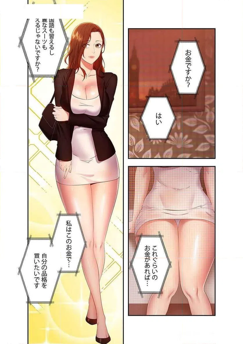 ページ 8 — 第125話