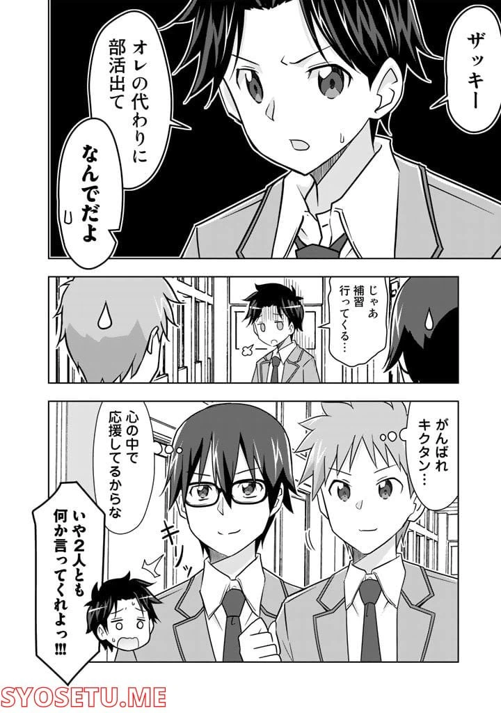 ページ 4 — 第16話