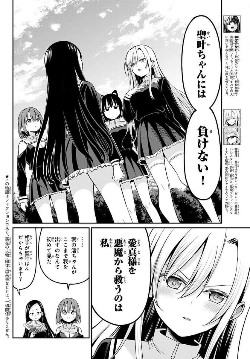 ページ 4 — 第19話