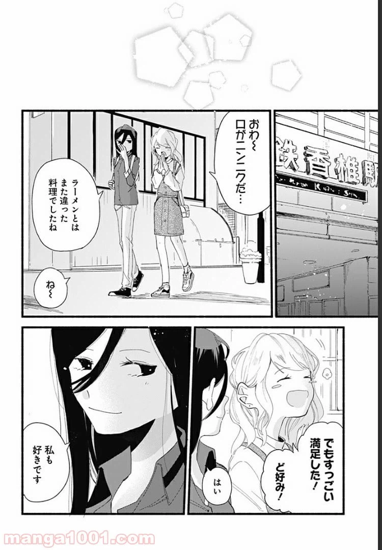 ページ 26 — 第2話