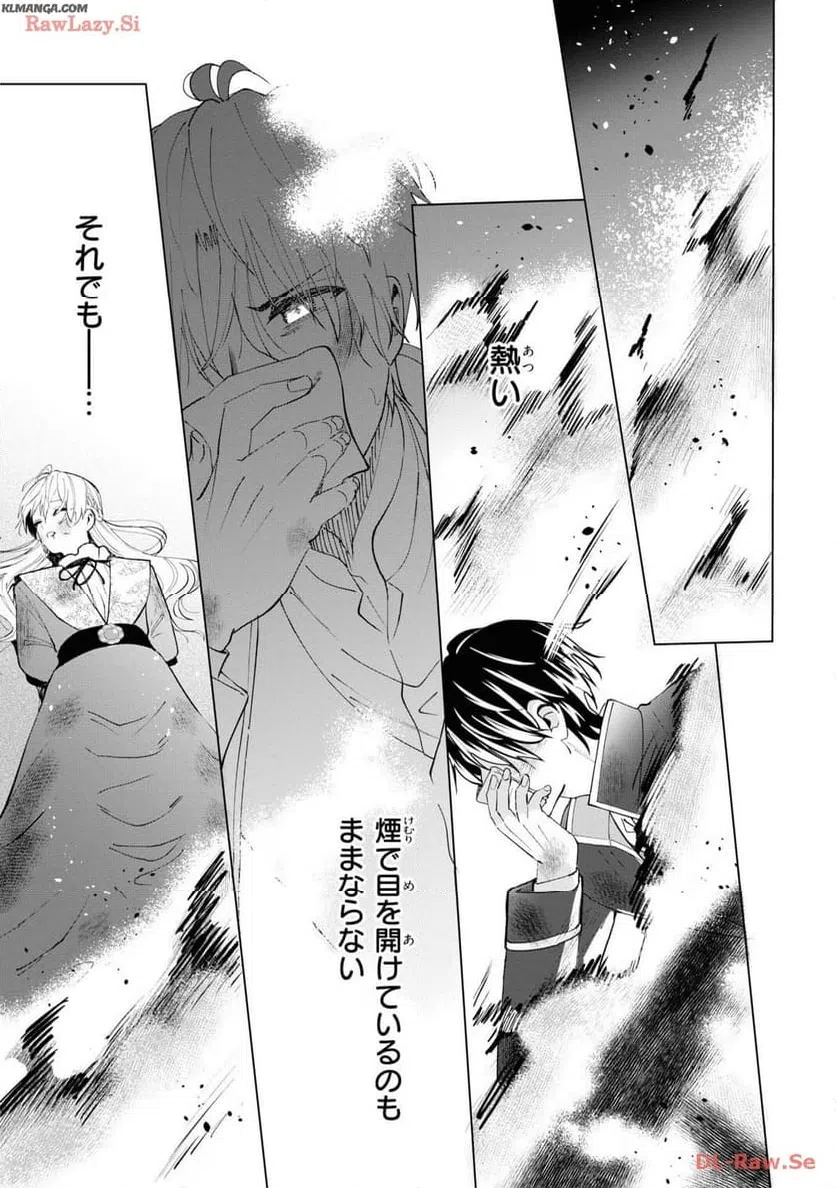 ページ 11 — 第14話