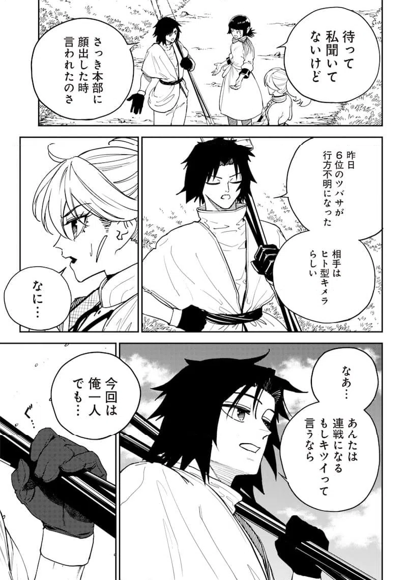 ページ 17 — 第14話