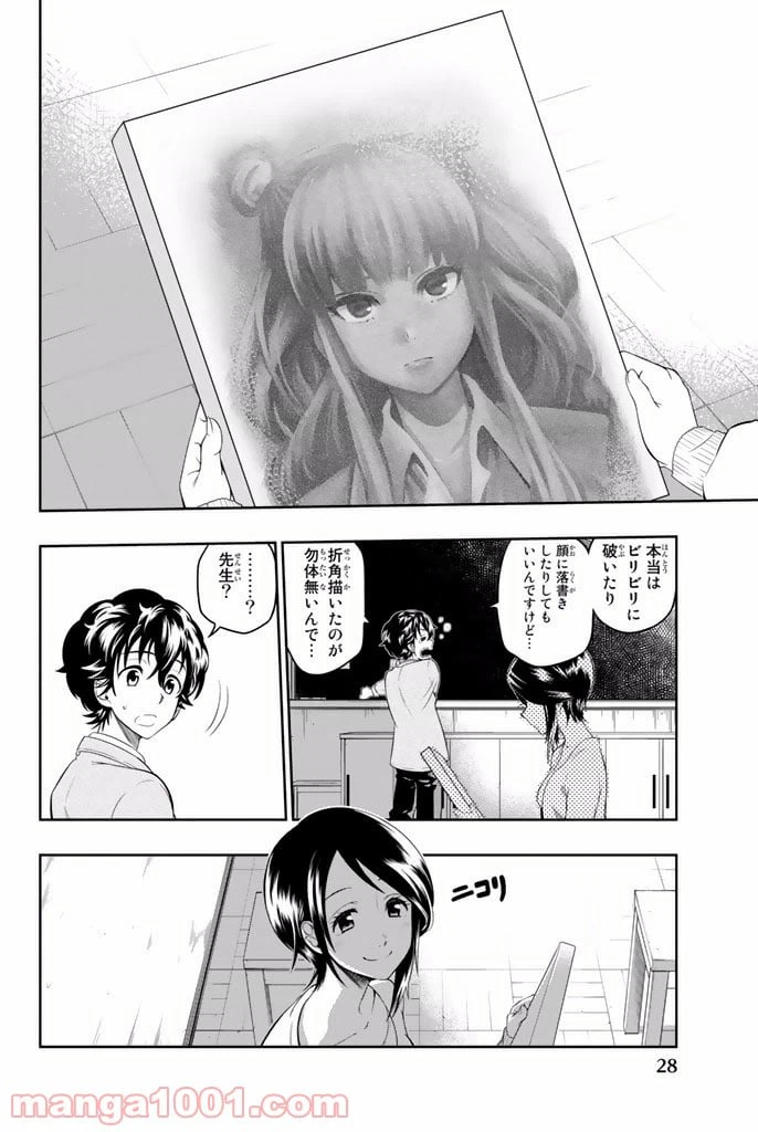 ページ 25 — 第1話