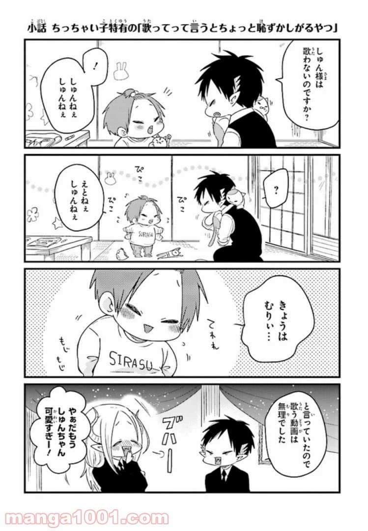 ページ 9 — 第9話