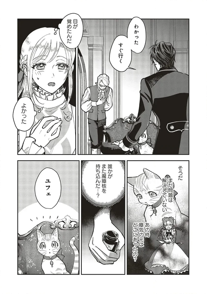 ページ 9 — 第8.3話