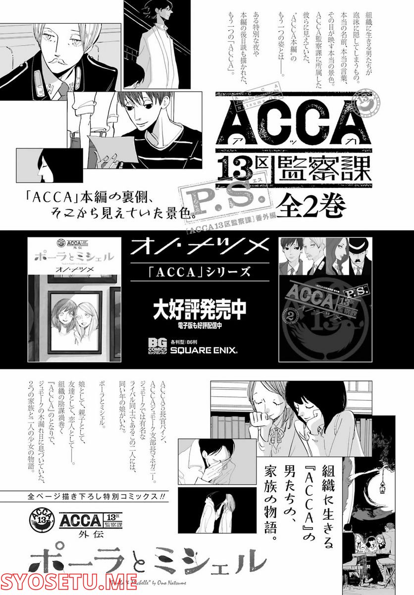 ページ 32 — 第36話