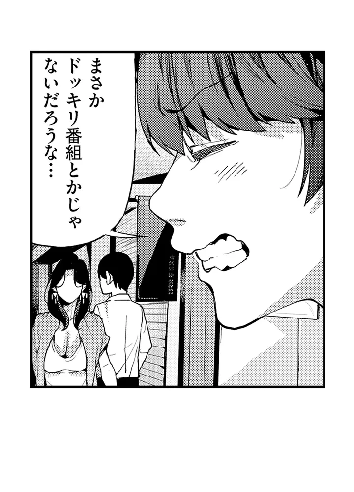 ページ 6 — 第1話