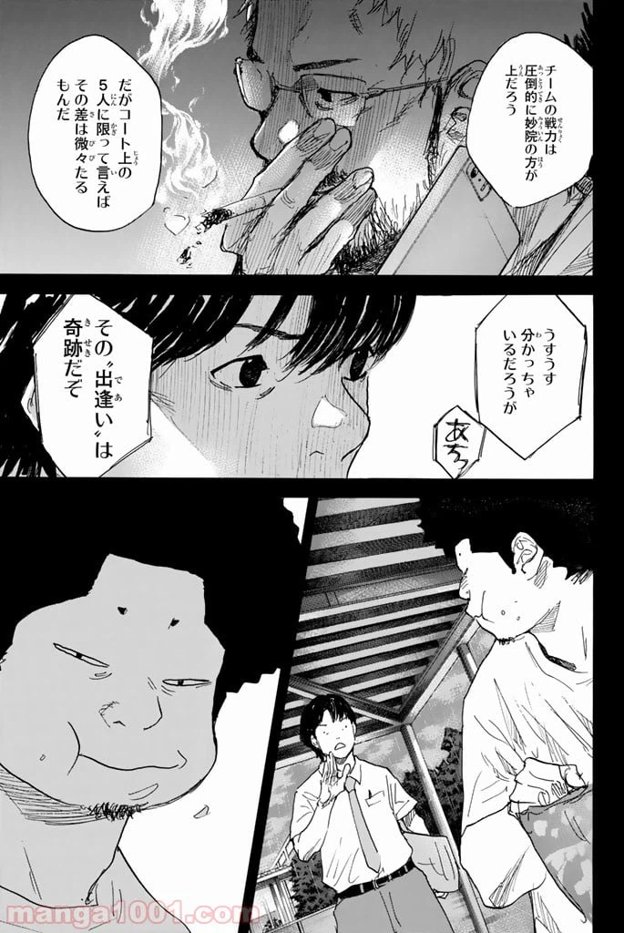 ページ 17 — 第280話