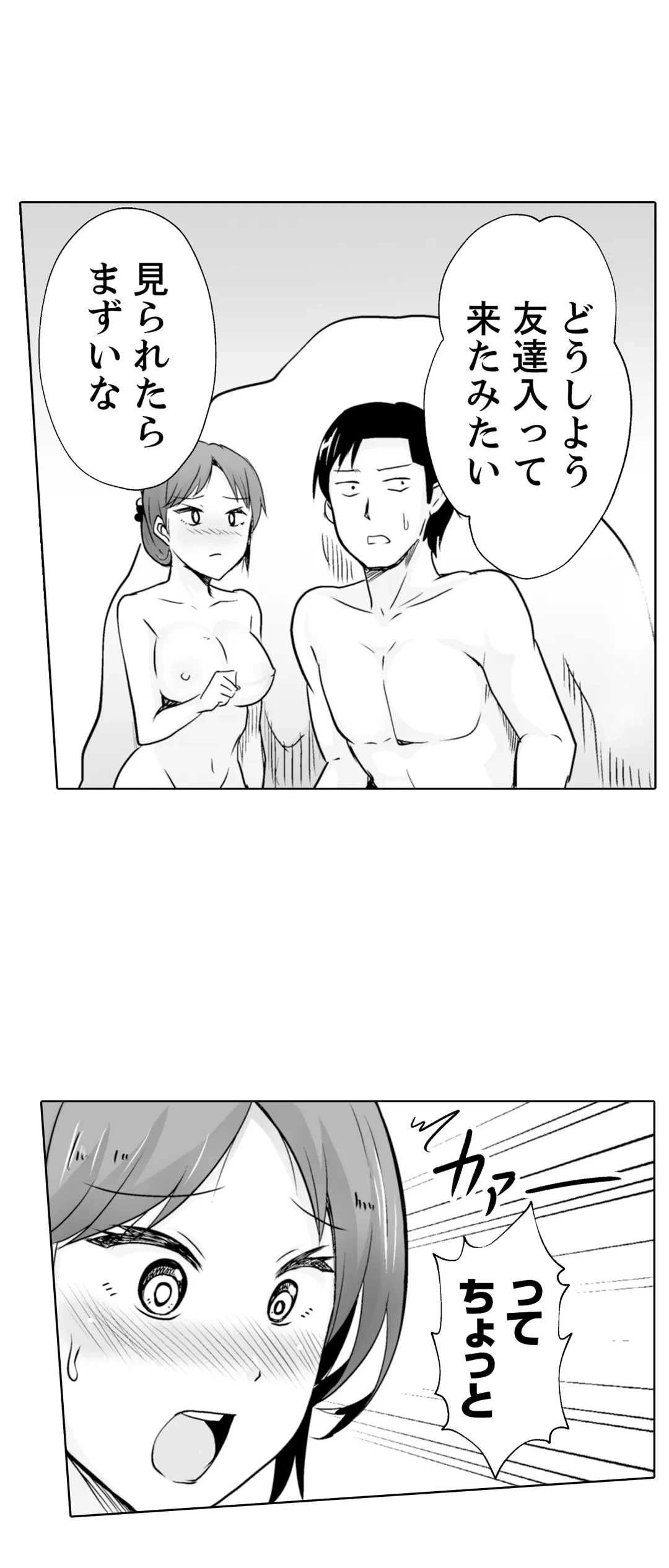 ページ 22 — 第15話