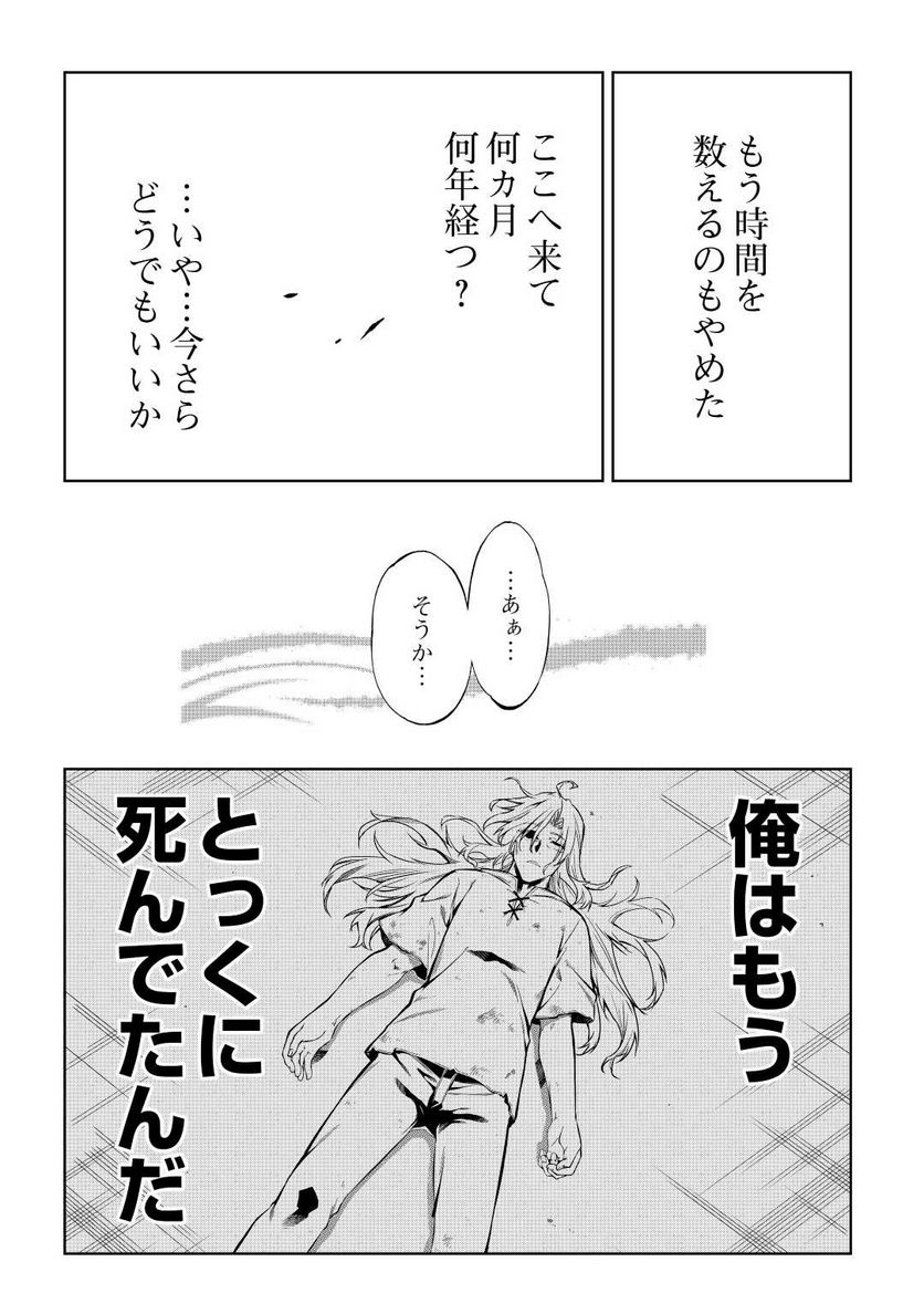 ページ 19 — 第60話