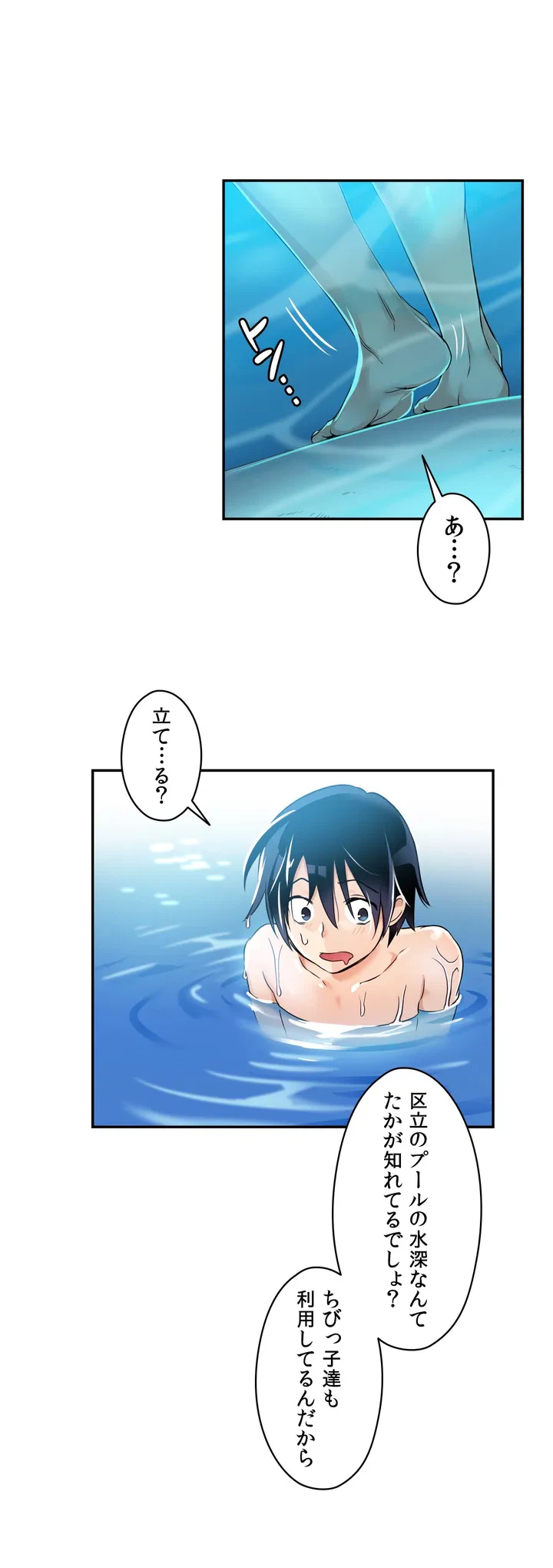 ページ 19 — 第3話