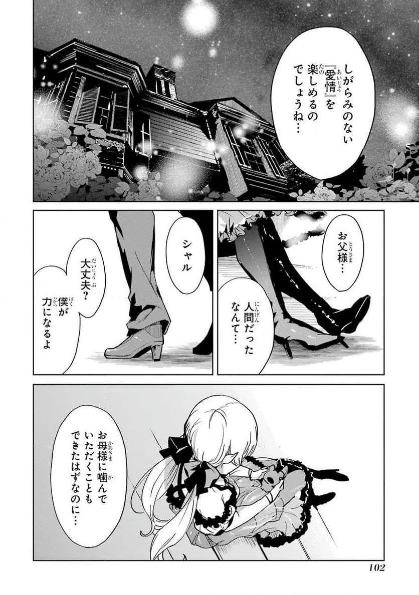 ページ 38 — 第2話