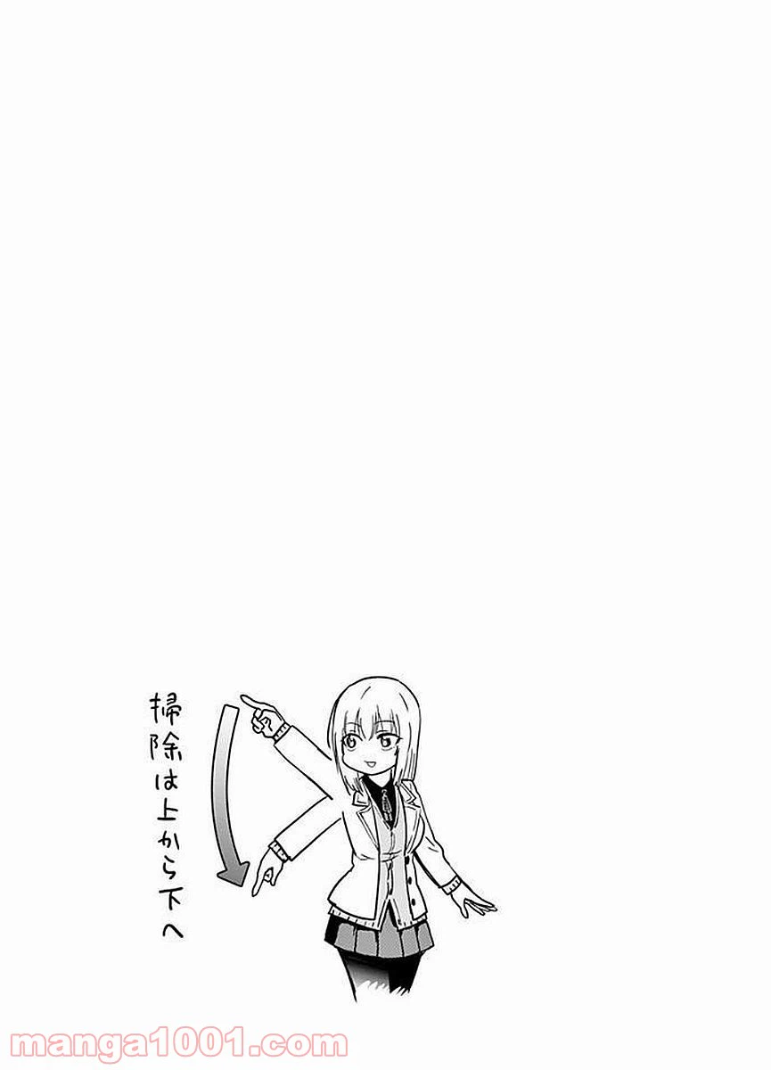 ページ 13 — 第14話