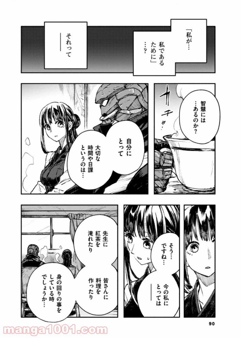 ページ 4 — 第41話