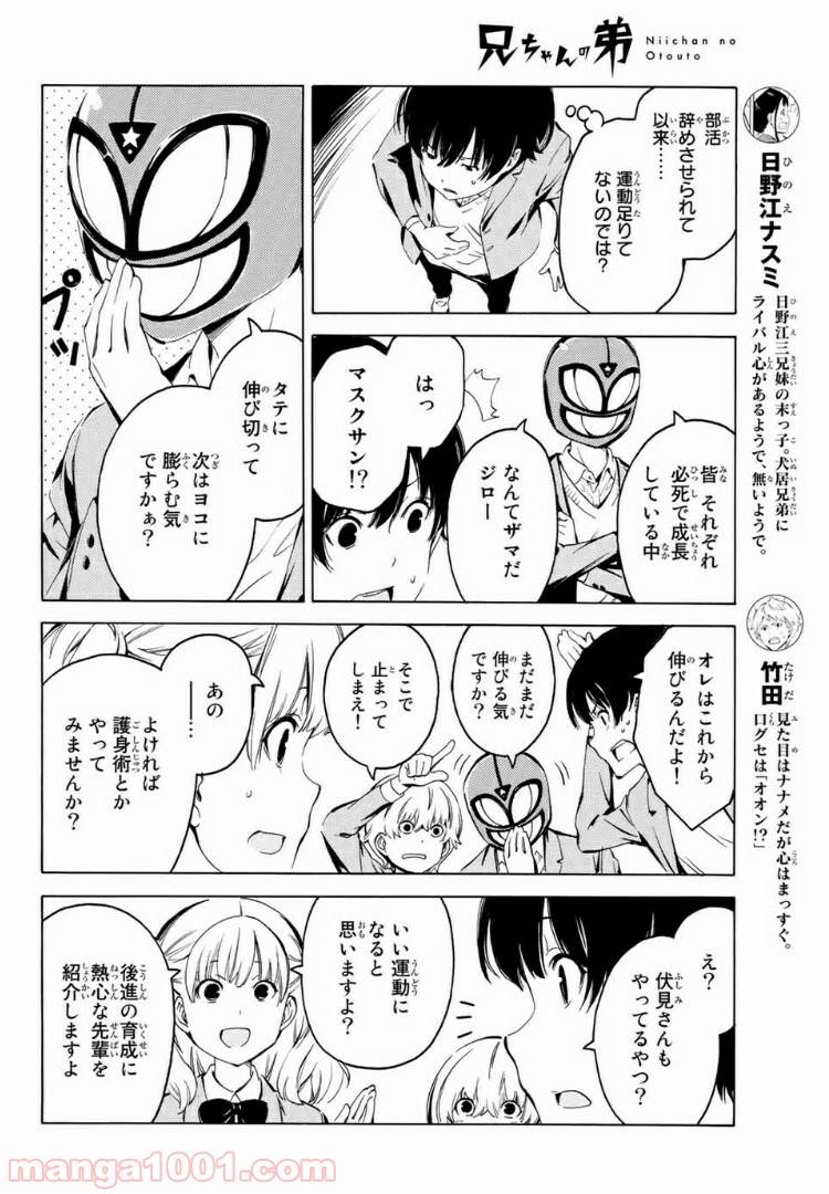 ページ 4 — 第9話