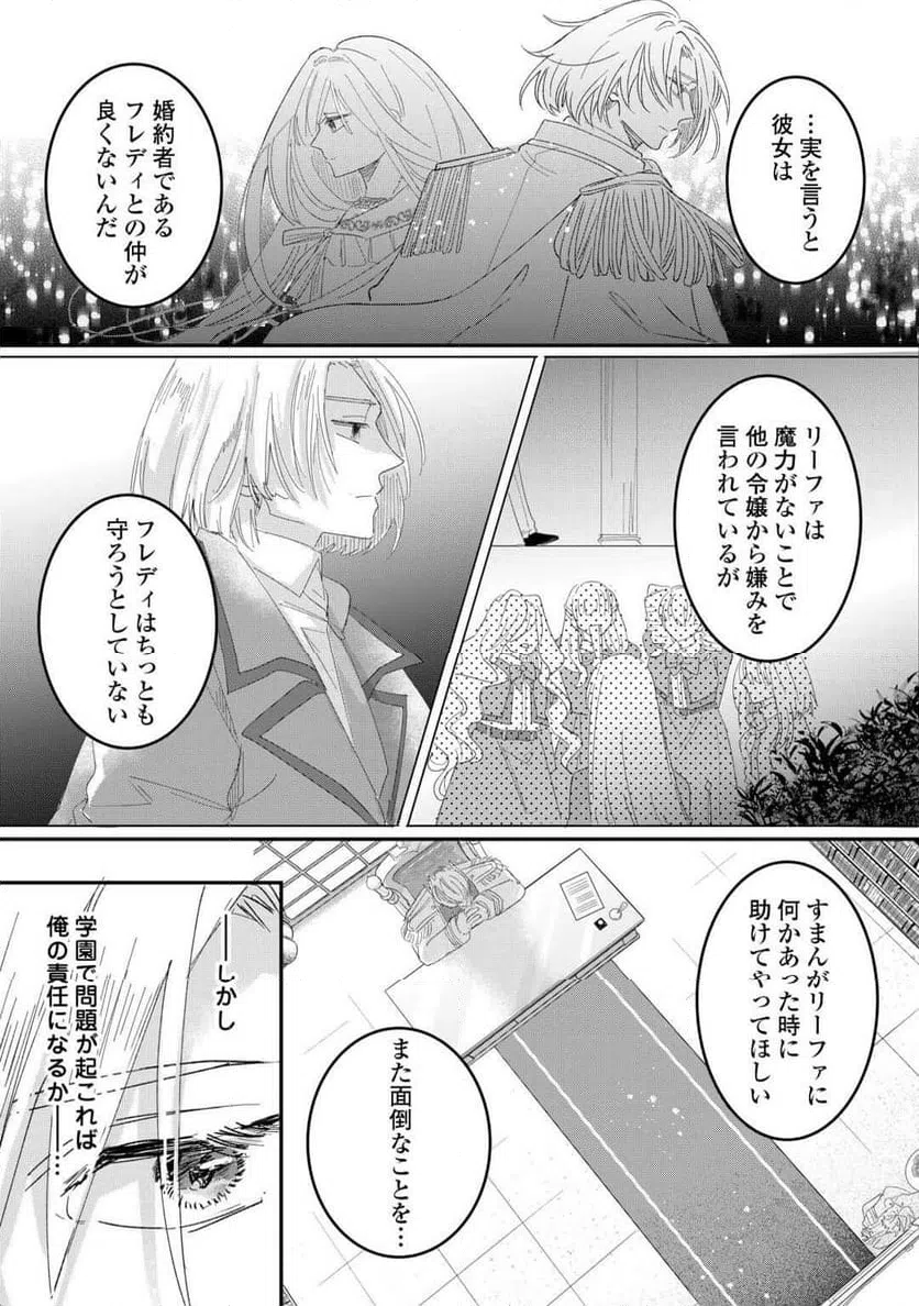 ページ 5 — 第3話