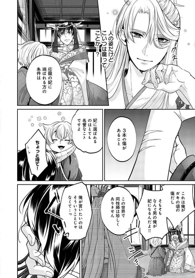 ページ 10 — 第1.1話
