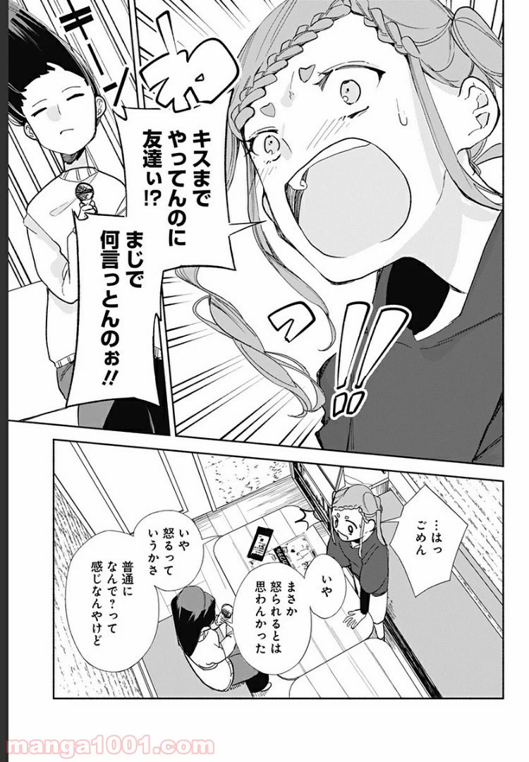 ページ 17 — 第11話