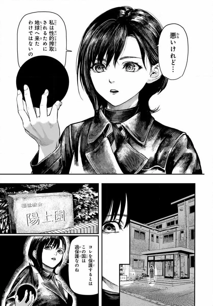 ページ 14 — 第1話