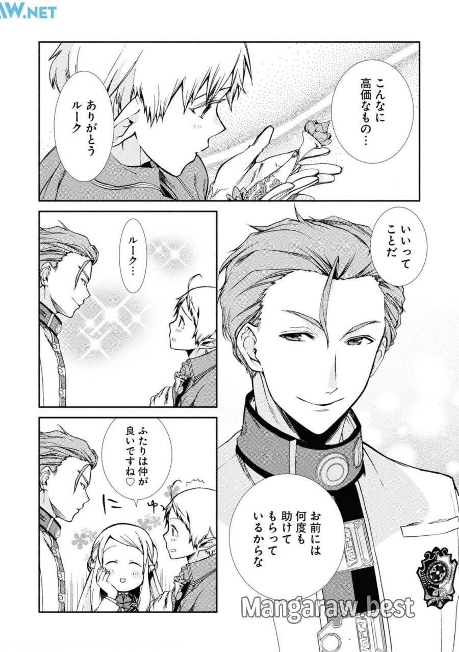 ページ 32 — 第75話