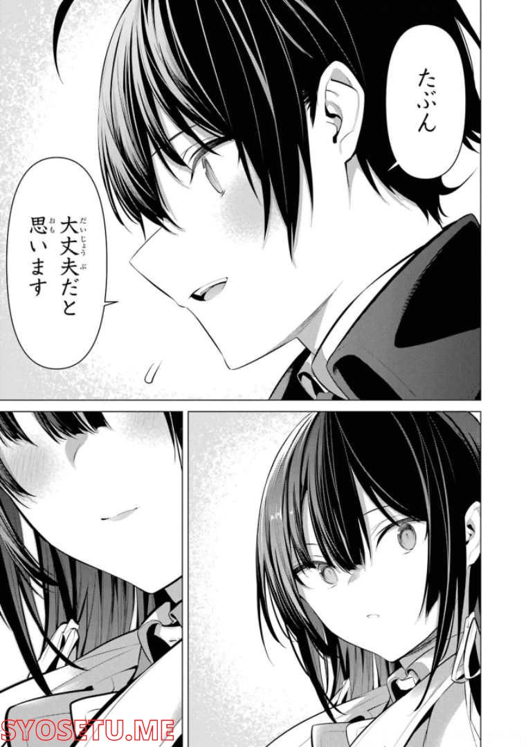 ページ 21 — 第33話