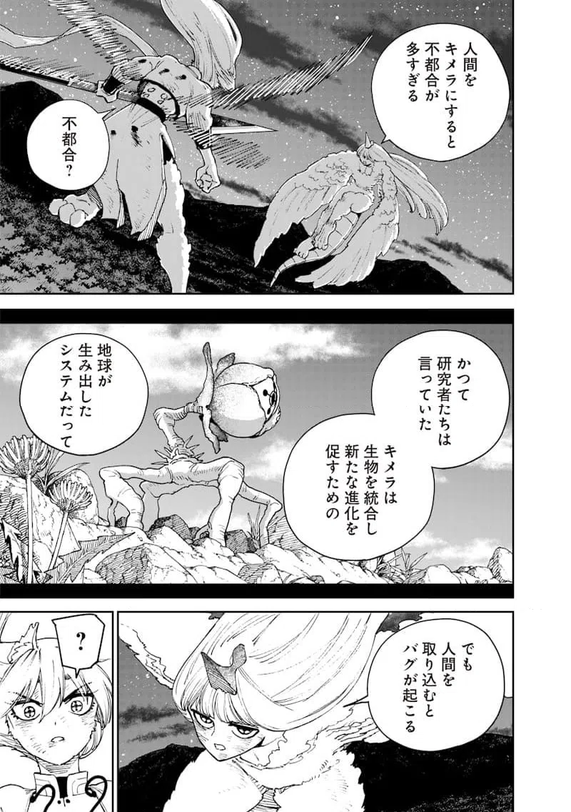 ページ 11 — 第35話