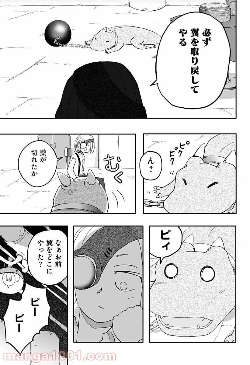 ページ 19 — 第4話