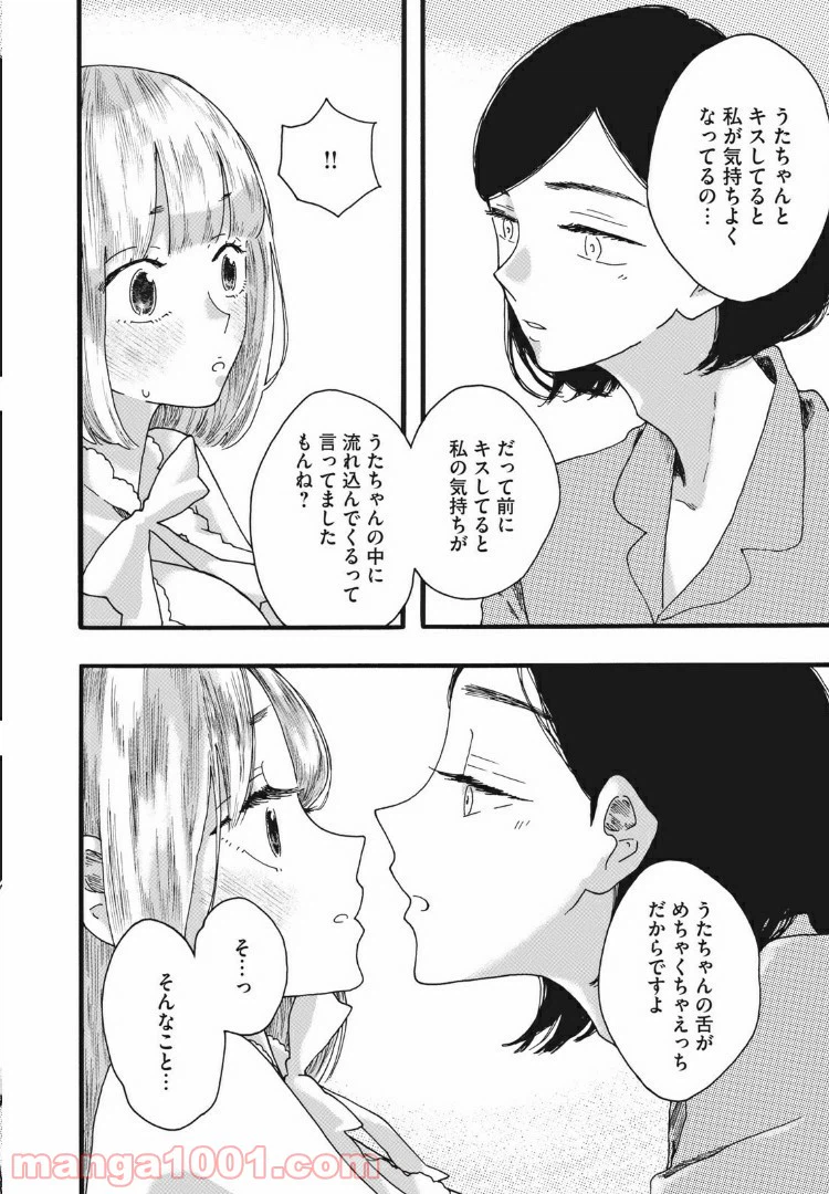 ページ 11 — 第19話