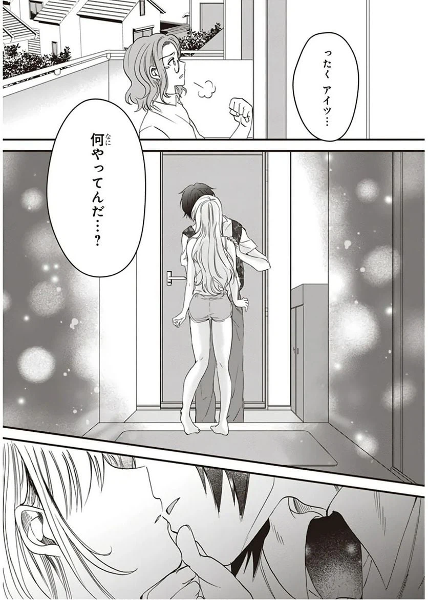 ページ 34 — 第1話