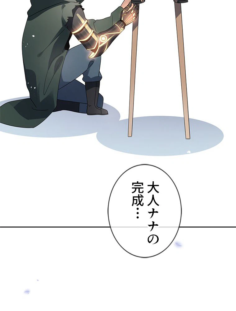 ページ 16 — 第51話