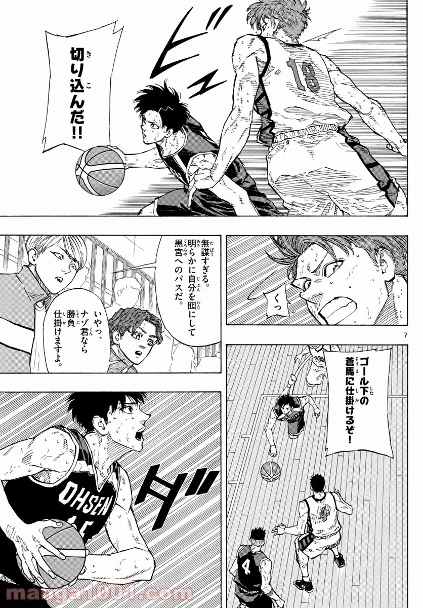 ページ 7 — 第1.993話